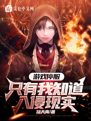 ��Ϸͣ����ֻ����֪��������ʵ