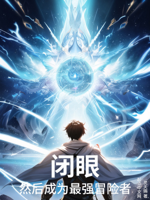 ���ۣ�Ȼ���Ϊ��ǿð����