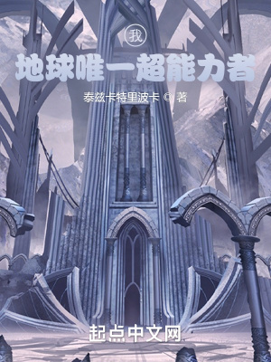 �ң�����Ψһ��������