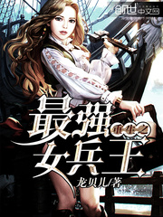 ����֮��ǿŮ����