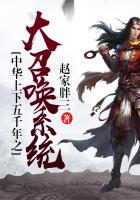 �л�������ǧ��֮���ٻ�ϵͳ