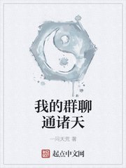 �ҵ�Ⱥ��ͨ����