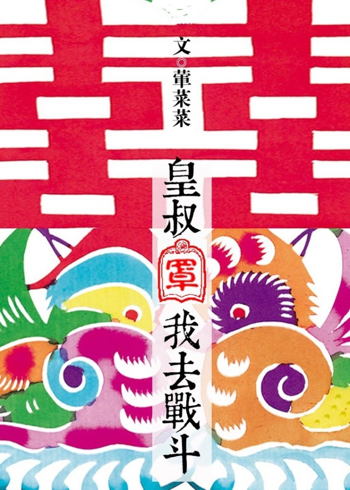 ��������ȥս��