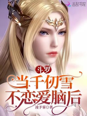 ���ޣ���ǧ��ѩ�������Ժ�