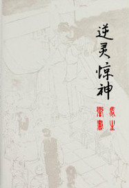 龪