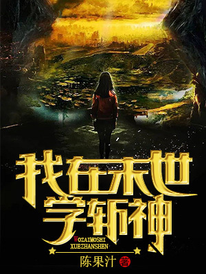 ����ĩ��ѧն��