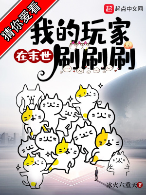 �ҵ������ĩ��ˢˢˢ