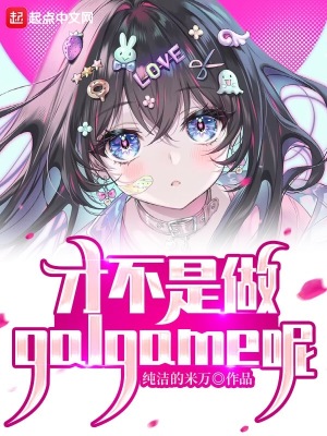 �Ų�����galgame��