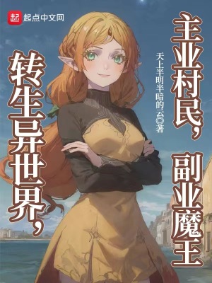 ת�������磬��ҵ���񣬸�ҵħ��