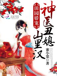 ��԰���裺��ҽ��ϱɽ�ﺺ