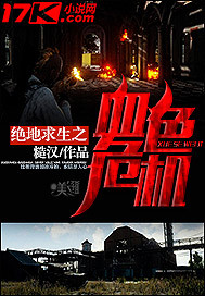 ��������֮ѪɫΣ��