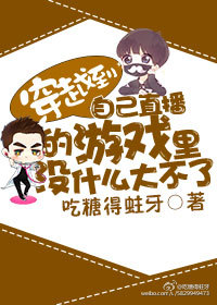 ��Խ���Լ�ֱ������Ϸ��ûʲô����