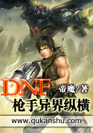 DNFǹ������ݺ�