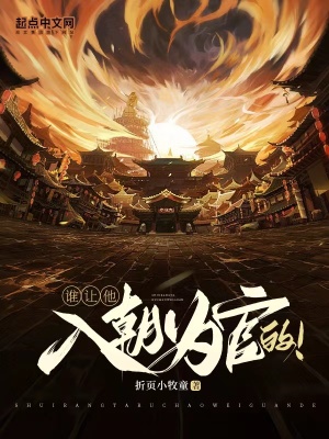 ˭�����볯Ϊ�ٵģ�