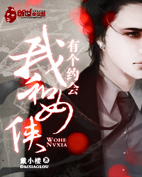 �Һ�Ů���и�Լ��