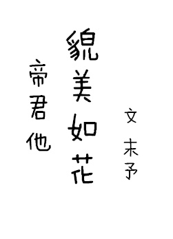 �۾���ò���绨