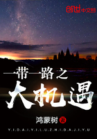 һ��һ·֮�����