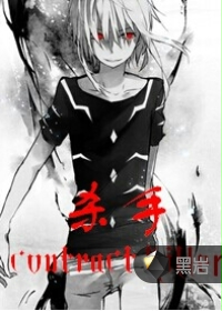 ɱ��contract killer