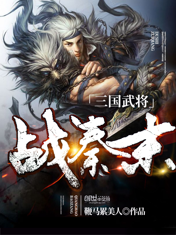 �����佫ս��ĩ