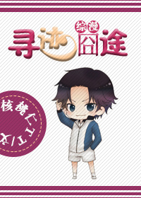 [����]Ѱ����;