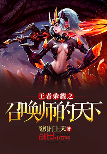 ������ҫ֮�ٻ�ʦ������